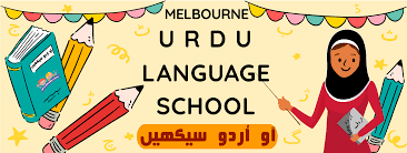 Urdu Language Course